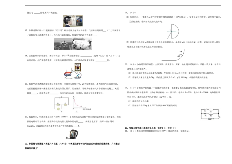 物理（成都卷）（考试版A3）_8、物理总复习_2024中考模拟题物理_三模（37套）_物理（成都卷）