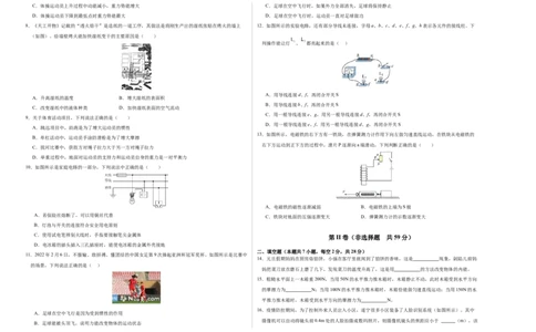 物理（成都卷）（考试版A3）_8、物理总复习_2024中考模拟题物理_三模（37套）_物理（成都卷）