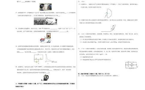 物理（成都卷）（考试版A3）_8、物理总复习_2024中考模拟题物理_三模（37套）_物理（成都卷）