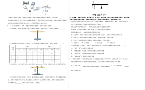 物理（成都卷）（考试版A3）_8、物理总复习_2024中考模拟题物理_三模（37套）_物理（成都卷）