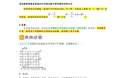 专题22电功率（解析版）-划重点备战2023中考物理一轮复习精细讲义_8、物理总复习_8.中考物理总复习_2023年中考复习资料_一轮复习_讲义+练习备战2023年中考物理一轮复习精细讲义