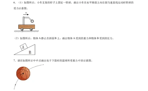 专题22力学图2022-2023中考二轮培优训练（原卷版）_8、物理总复习_8.中考物理总复习_2023年中考复习资料_二轮复习_备战2023学年中考二轮培优训练