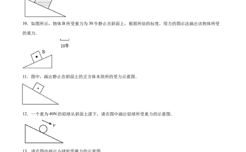 专题22力学图2022-2023中考二轮培优训练（原卷版）_8、物理总复习_8.中考物理总复习_2023年中考复习资料_二轮复习_备战2023学年中考二轮培优训练