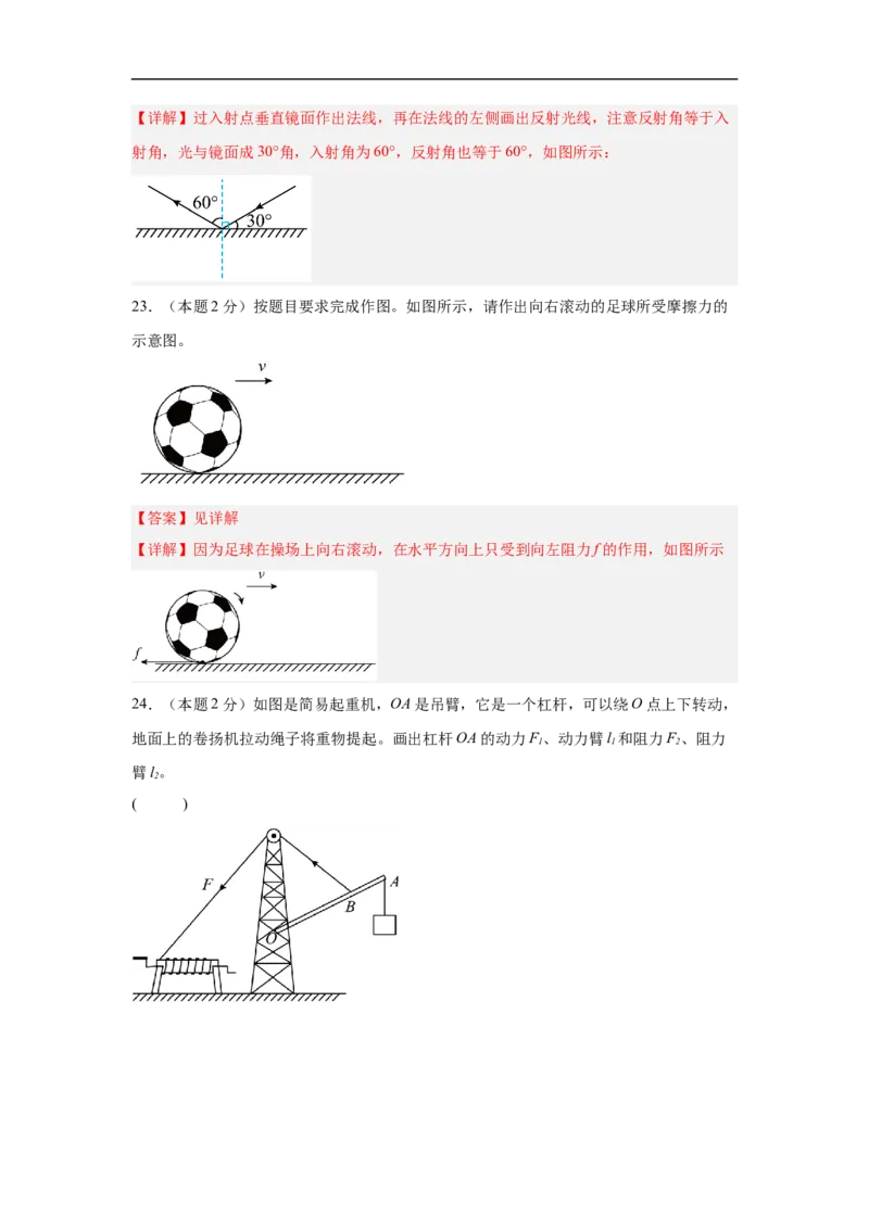 物理（苏州卷）（考试版A4)全解全析_8、物理总复习_2024中考模拟题物理_三模（37套）_物理（苏州卷）