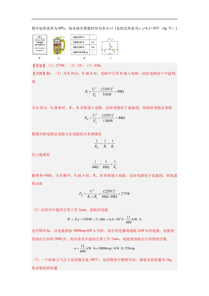 物理（苏州卷）（考试版A4)全解全析_8、物理总复习_2024中考模拟题物理_三模（37套）_物理（苏州卷）