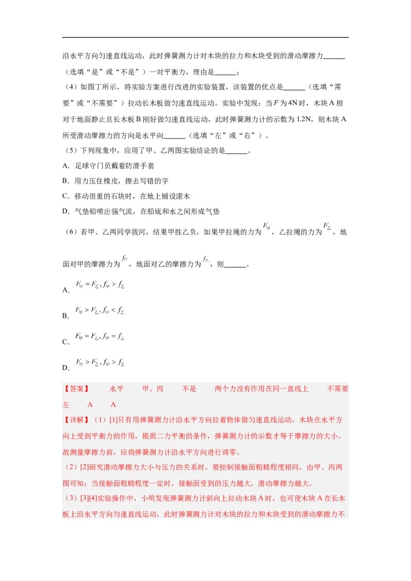 物理（苏州卷）（考试版A4)全解全析_8、物理总复习_2024中考模拟题物理_三模（37套）_物理（苏州卷）