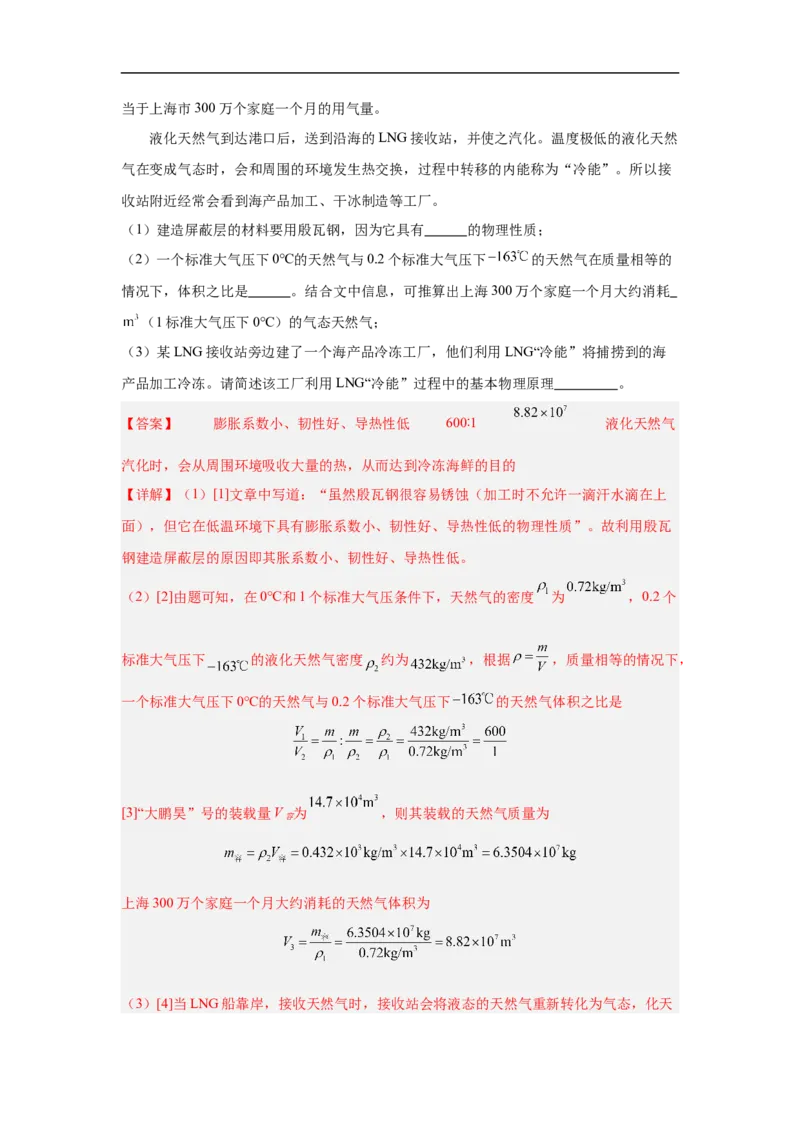 物理（苏州卷）（考试版A4)全解全析_8、物理总复习_2024中考模拟题物理_三模（37套）_物理（苏州卷）