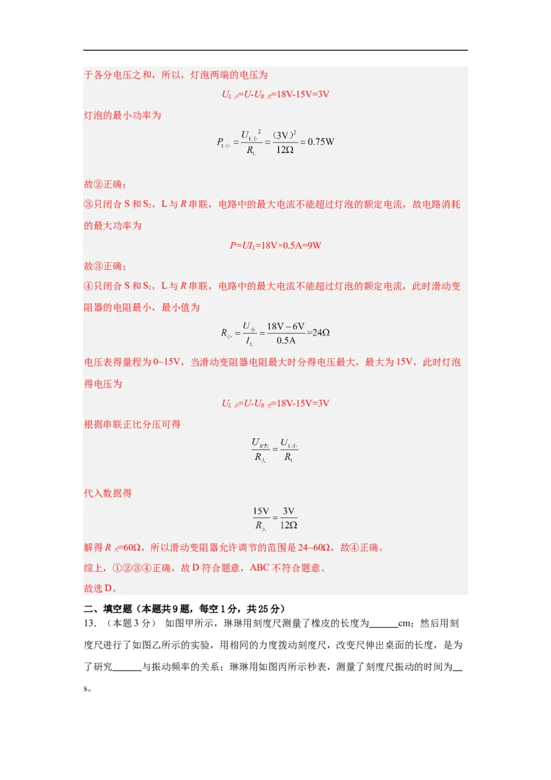 物理（苏州卷）（考试版A4)全解全析_8、物理总复习_2024中考模拟题物理_三模（37套）_物理（苏州卷）