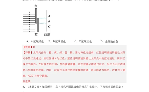 物理（苏州卷）（考试版A4)全解全析_8、物理总复习_2024中考模拟题物理_三模（37套）_物理（苏州卷）