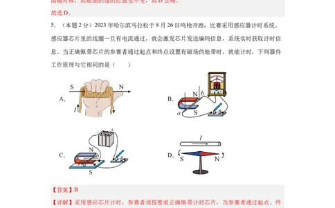 物理（苏州卷）（考试版A4)全解全析_8、物理总复习_2024中考模拟题物理_三模（37套）_物理（苏州卷）