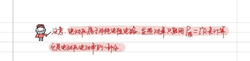 初中物理（九年级）彩色学霸笔记_《初中全科目知识点汇总》_初中物理知识点汇总