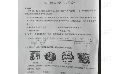 2017山东泰安历史试卷+答案(word整理版)_山东历年中考真题_山东省历年中考真题2013~2024_初中历史历年真题（2013-2024）
