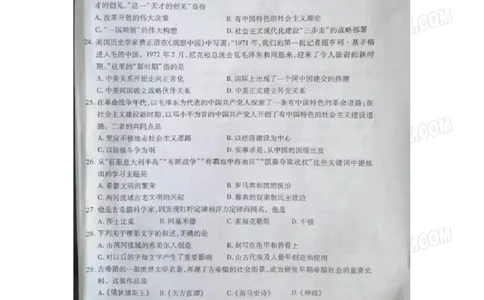 2017山东泰安历史试卷+答案(word整理版)_山东历年中考真题_山东省历年中考真题2013~2024_初中历史历年真题（2013-2024）