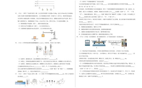 物理（广州卷）（考试版A3）_8、物理总复习_2024中考模拟题物理_一模_物理（广州卷）-2024年中考第一次模拟考试