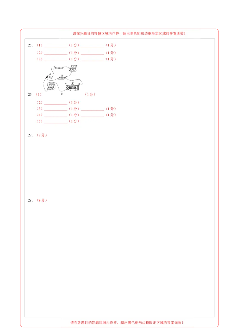 物理（南京卷）（答题卡）_8、物理总复习_2024中考模拟题物理_三模（37套）_物理（江苏南京卷）