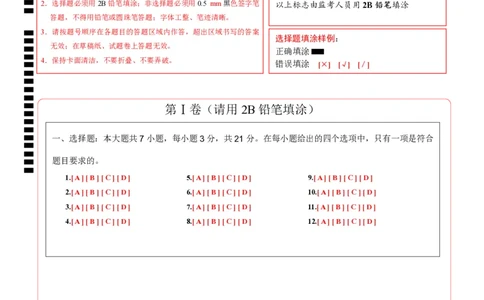 物理（南京卷）（答题卡）_8、物理总复习_2024中考模拟题物理_三模（37套）_物理（江苏南京卷）