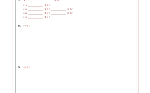 物理（南京卷）（答题卡）_8、物理总复习_2024中考模拟题物理_三模（37套）_物理（江苏南京卷）