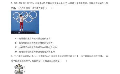 专题07力与运动2022-2023学年中考二轮培优训练（原卷版）_8、物理总复习_8.中考物理总复习_2023年中考复习资料_二轮复习_备战2023学年中考二轮培优训练