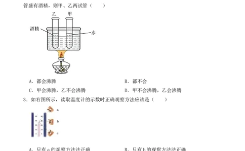 期中必刷常考题之物态变化_初物_八年级上下册+九年级全一册物理_八年级物理上册_期中+期末（完）_期中