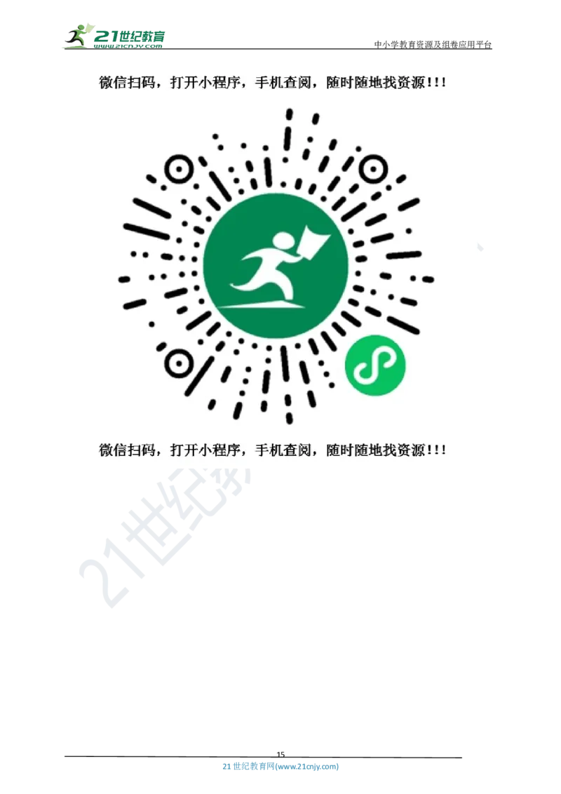 专题37热力电综合计算（包括图像）难点问题（解析版）_8、物理总复习_8.中考物理总复习_2023年中考复习资料_专项复习_2023年用小微专题精准练助力中考物理四点问题大突破
