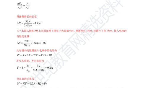 专题37热力电综合计算（包括图像）难点问题（解析版）_8、物理总复习_8.中考物理总复习_2023年中考复习资料_专项复习_2023年用小微专题精准练助力中考物理四点问题大突破