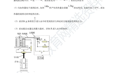 专题37热力电综合计算（包括图像）难点问题（解析版）_8、物理总复习_8.中考物理总复习_2023年中考复习资料_专项复习_2023年用小微专题精准练助力中考物理四点问题大突破