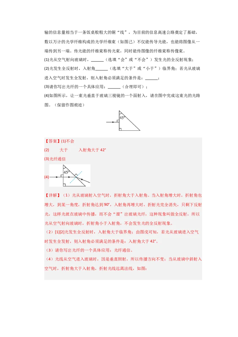 第21章信息的传递（教师版）_初物_八年级上下册+九年级全一册物理_九年级物理全一册_讲义_2025版