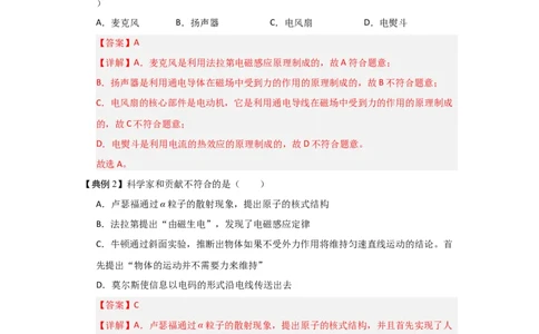 第21章信息的传递（教师版）_初物_八年级上下册+九年级全一册物理_九年级物理全一册_讲义_2025版