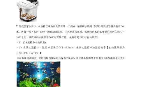 专题37热力电综合计算（包括图像）难点问题（原卷版）_8、物理总复习_8.中考物理总复习_2023年中考复习资料_二轮复习