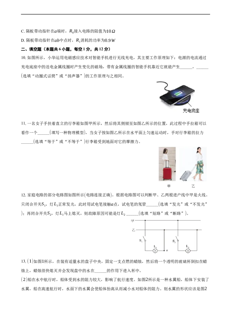 物理（辽宁卷）（考试版A4）_8、物理总复习_2024中考模拟题物理_三模（37套）_物理（辽宁卷）