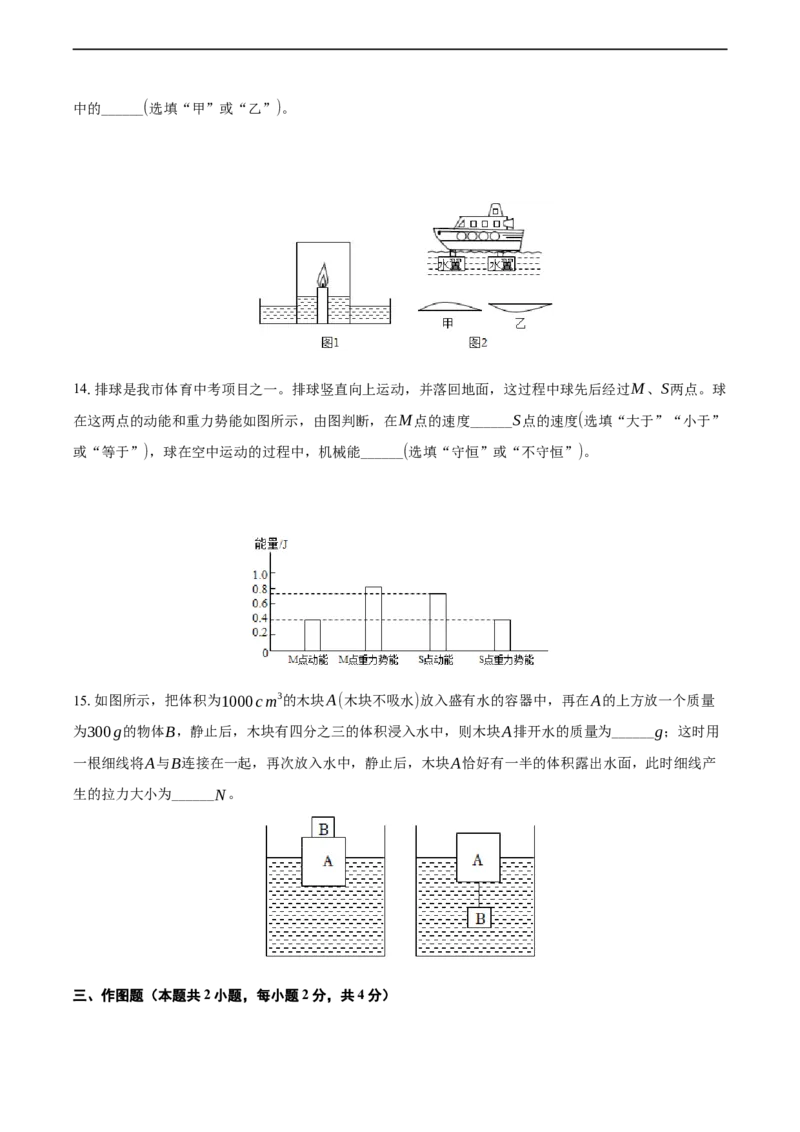 物理（辽宁卷）（考试版A4）_8、物理总复习_2024中考模拟题物理_三模（37套）_物理（辽宁卷）