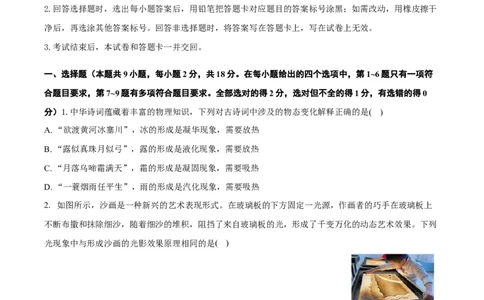 物理（辽宁卷）（考试版A4）_8、物理总复习_2024中考模拟题物理_三模（37套）_物理（辽宁卷）