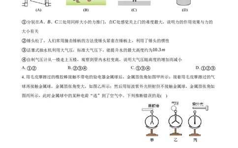 物理（辽宁卷）（考试版A4）_8、物理总复习_2024中考模拟题物理_三模（37套）_物理（辽宁卷）