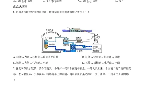 物理（辽宁卷）（考试版A4）_8、物理总复习_2024中考模拟题物理_三模（37套）_物理（辽宁卷）