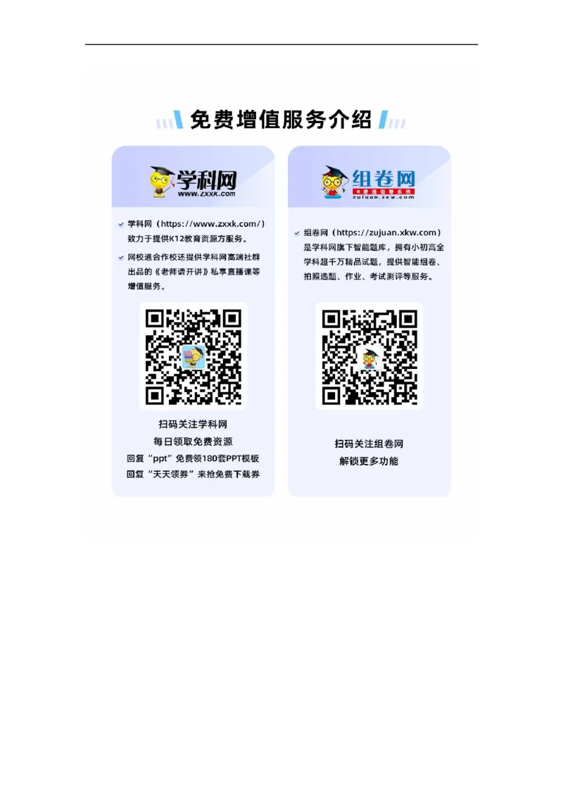 中考最容易误解的知识点50条--2023年中考物理一轮复习讲练测（全国通用）_8、物理总复习_8.中考物理总复习_2023年中考复习资料_一轮复习