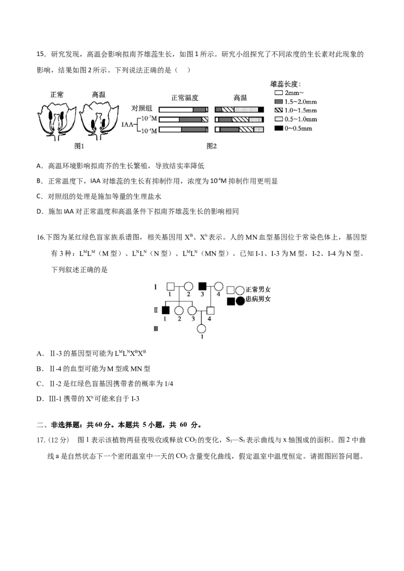 黄金卷08（考试版）_2024年新高考资料_4.2024高考模拟预测试卷_赢在高考&middot;黄金8卷备战2024年高考生物模拟卷（广东专用）31276448