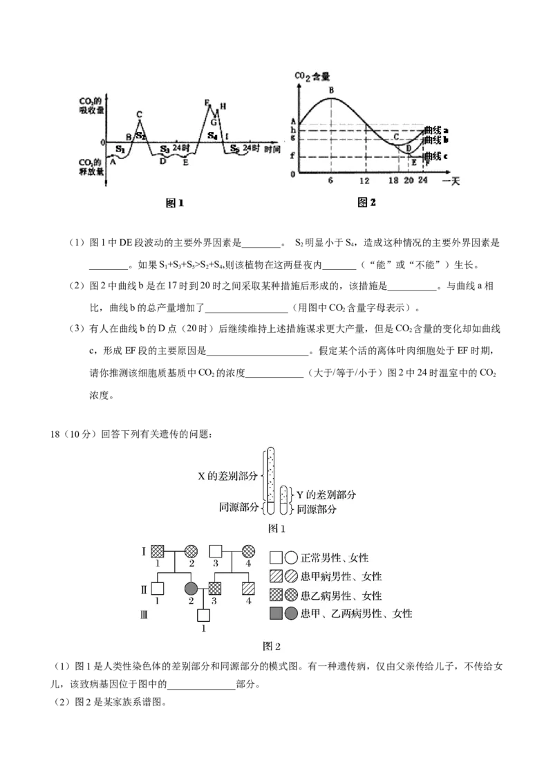 黄金卷08（考试版）_2024年新高考资料_4.2024高考模拟预测试卷_赢在高考&middot;黄金8卷备战2024年高考生物模拟卷（广东专用）31276448