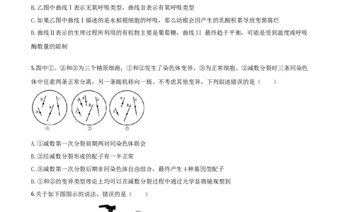 黄金卷08（考试版）_2024年新高考资料_4.2024高考模拟预测试卷_赢在高考&middot;黄金8卷备战2024年高考生物模拟卷（广东专用）31276448