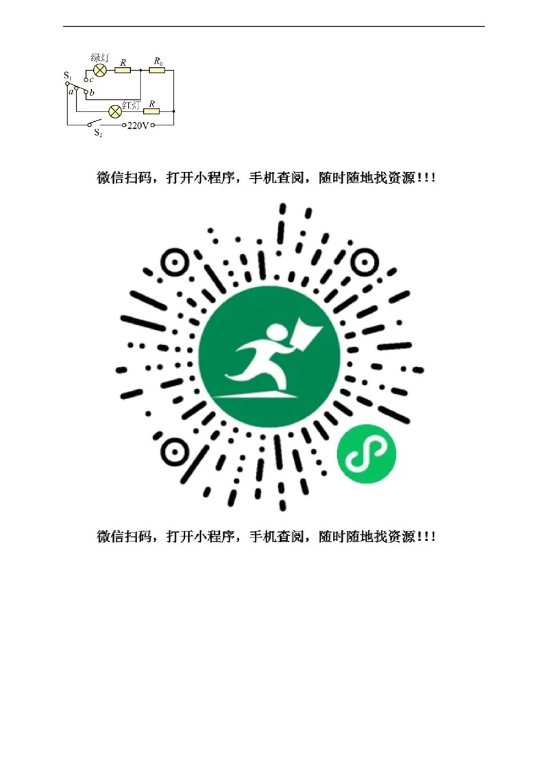 专题19生活用电问题（原卷版）_8、物理总复习_8.中考物理总复习_2023年中考复习资料_二轮复习_2023年二轮复习小微专题精准练助力中考物理四点问题大突破（通用版）