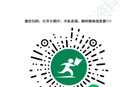 专题46物理常量和单位问题（原卷版）_8、物理总复习_8.中考物理总复习_2023年中考复习资料_专项复习_2023年用小微专题精准练助力中考物理四点问题大突破