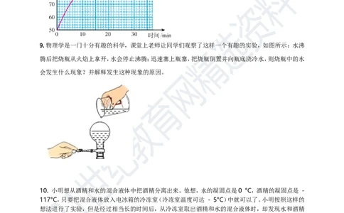 专题30热学简答与阅读理解冷点问题（原卷版）_8、物理总复习_8.中考物理总复习_2023年中考复习资料_专项复习_2023年用小微专题精准练助力中考物理四点问题大突破