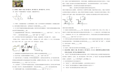 物理（贵州卷）（考试版A3）_8、物理总复习_2024中考模拟题物理_二模_物理（贵州新中考卷）-：2024年中考第二次模拟考试_物理（贵州卷）-学易金卷：2024年中考第二次模拟考试