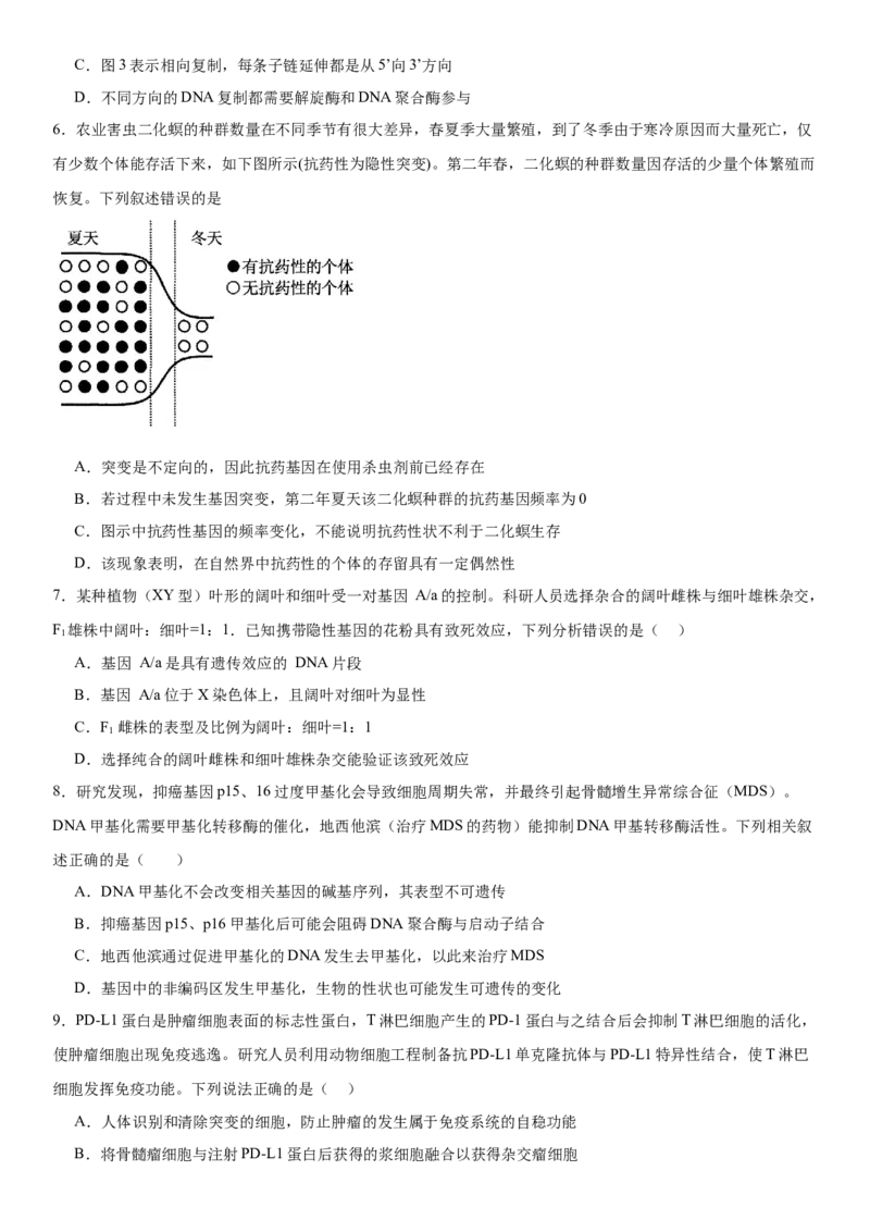 黄金卷03（原卷版）_2024年新高考资料_4.2024高考模拟预测试卷_赢在高考&middot;黄金8卷备战2024年高考生物模拟卷（湖南专用）31263208