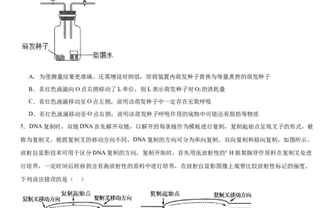 黄金卷03（原卷版）_2024年新高考资料_4.2024高考模拟预测试卷_赢在高考&middot;黄金8卷备战2024年高考生物模拟卷（湖南专用）31263208
