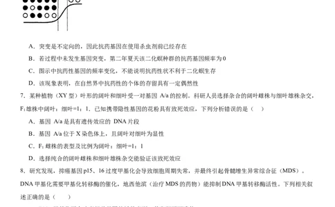 黄金卷03（原卷版）_2024年新高考资料_4.2024高考模拟预测试卷_赢在高考&middot;黄金8卷备战2024年高考生物模拟卷（湖南专用）31263208