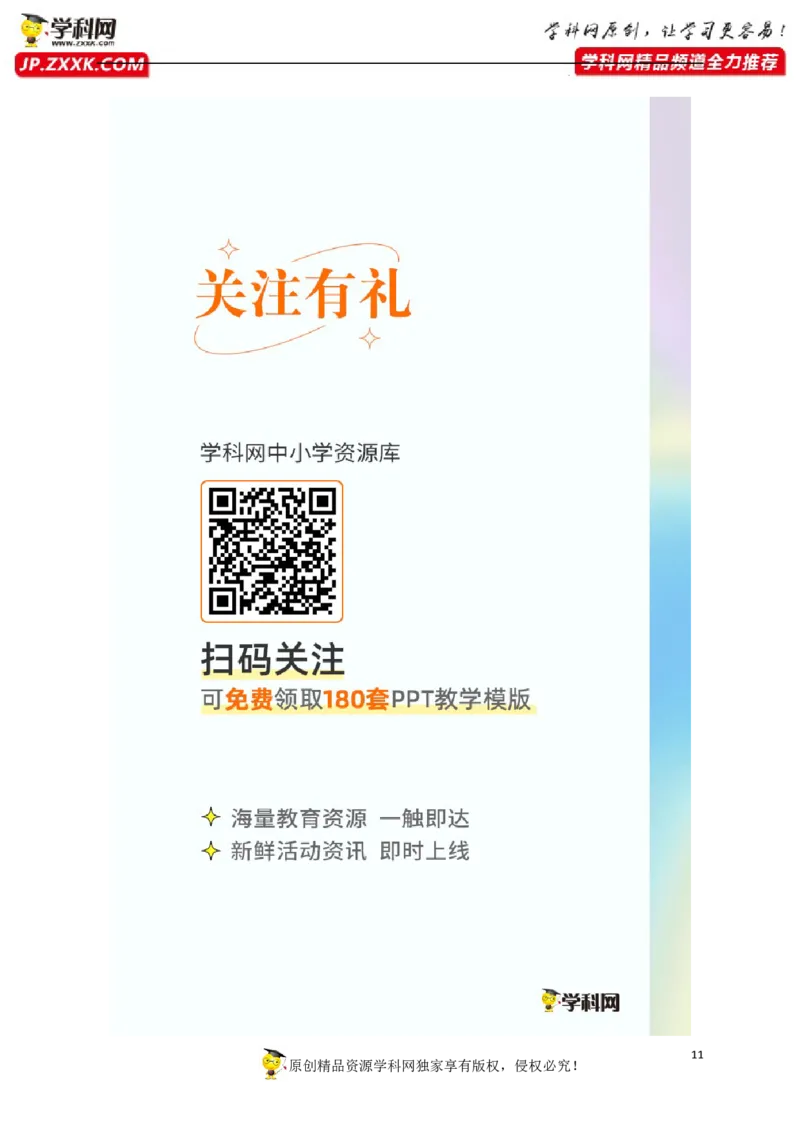 专题13：阅读综合能力题2022年中考物理三轮冲刺宝典提分专题（原卷版）_8、物理总复习_8.中考物理总复习_2022年中考复习资料_2022年中考物理三轮冲刺宝典提分专题