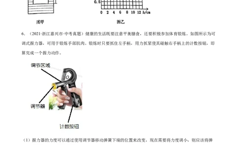 专题13：阅读综合能力题2022年中考物理三轮冲刺宝典提分专题（原卷版）_8、物理总复习_8.中考物理总复习_2022年中考复习资料_2022年中考物理三轮冲刺宝典提分专题
