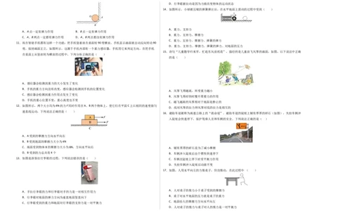 八年级物理第一次月考卷01（考试版A3）测试范围：7~8章（人教版2024）_初物_八年级上下册+九年级全一册物理_八年级物理下册_期中+期末（更新中）