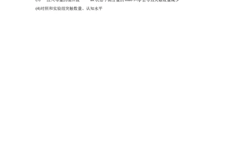 黄金卷08（参考答案）-赢在高考&middot;黄金8卷备战2024年高考生物模拟卷（江苏专用）_2024年新高考资料_4.2024高考模拟预测试卷