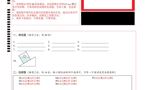 物理（安徽卷）（答题卡）_8、物理总复习_2024中考模拟题物理_二模_物理（安徽卷）-：2024年中考第二次模拟考试_学易金卷：2024年中考物理第二次模拟考试卷（安徽卷）